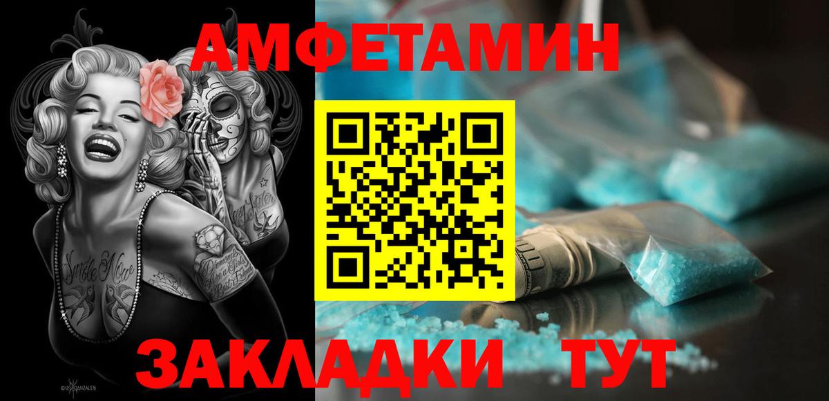 Кострома  Amphetamine 97%  АМФ  АМФЕТАМИН  Вход с VPN 