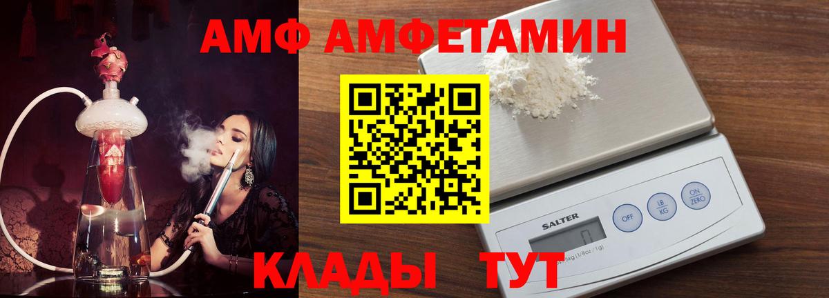 АМФ Premium Кострома