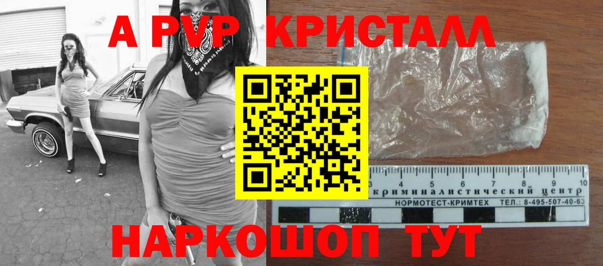 Alpha PVP VHQ  A PVP СК  Кострома  Alpha PVP Crystall  Alpha PVP  Вход с VPN 