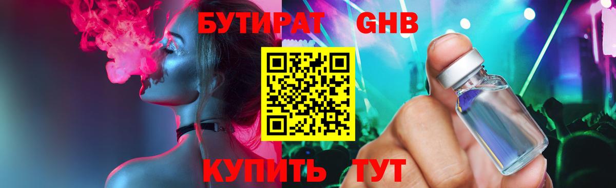 Кострома  БУТИРАТ  Вход с VPN  БУТИРАТ буратино 