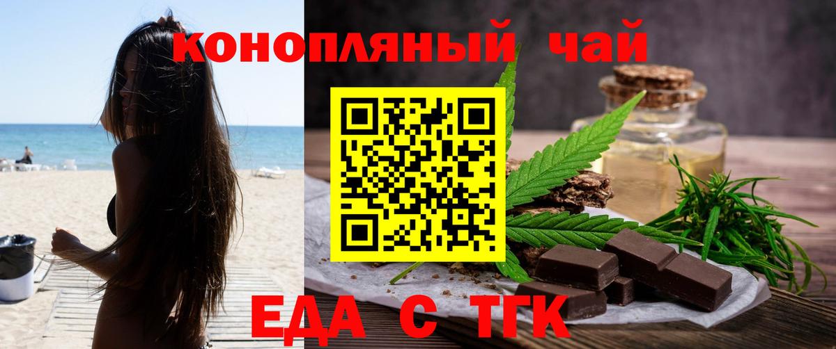 Печенье с ТГК конопля Кострома