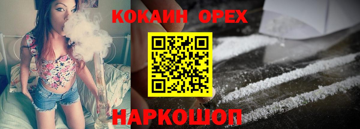 КОКАИН Колумбийский Кострома