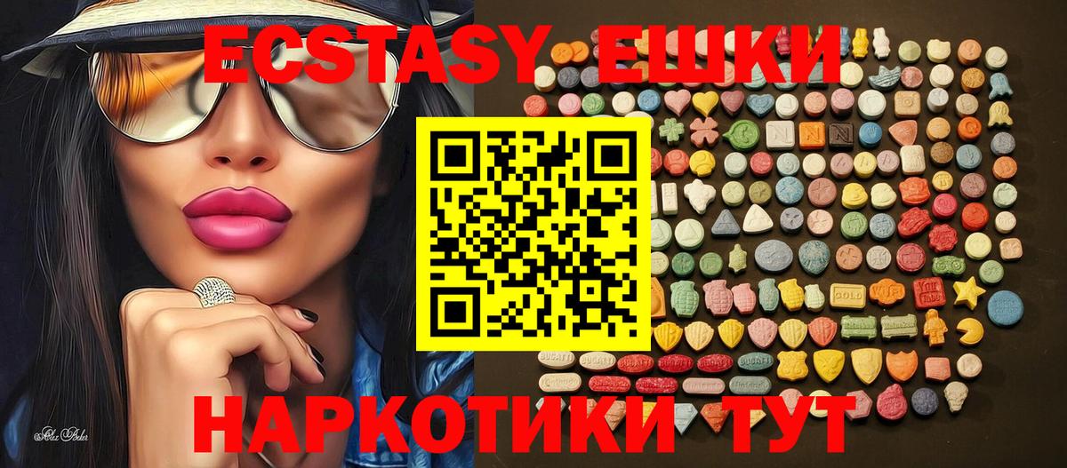 Экстази 250 мг  ЭКСТАЗИ  Кострома  ЭКСТАЗИ Дубай  Вход с VPN 