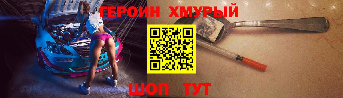 Героин гречка  Вход с VPN  Кострома 