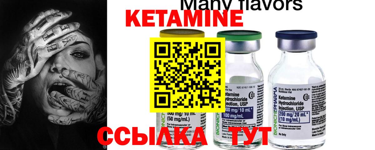 Кетамин ketamine Кострома