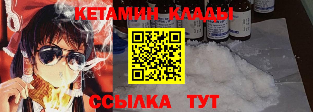 Кострома  Кетамин ketamine  Кетамин VHQ  Вход с VPN 