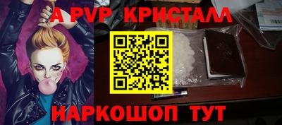 стафф Конаково