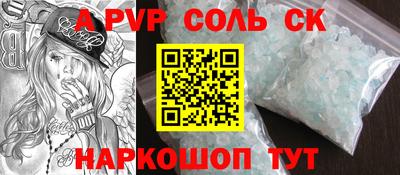 стафф Конаково