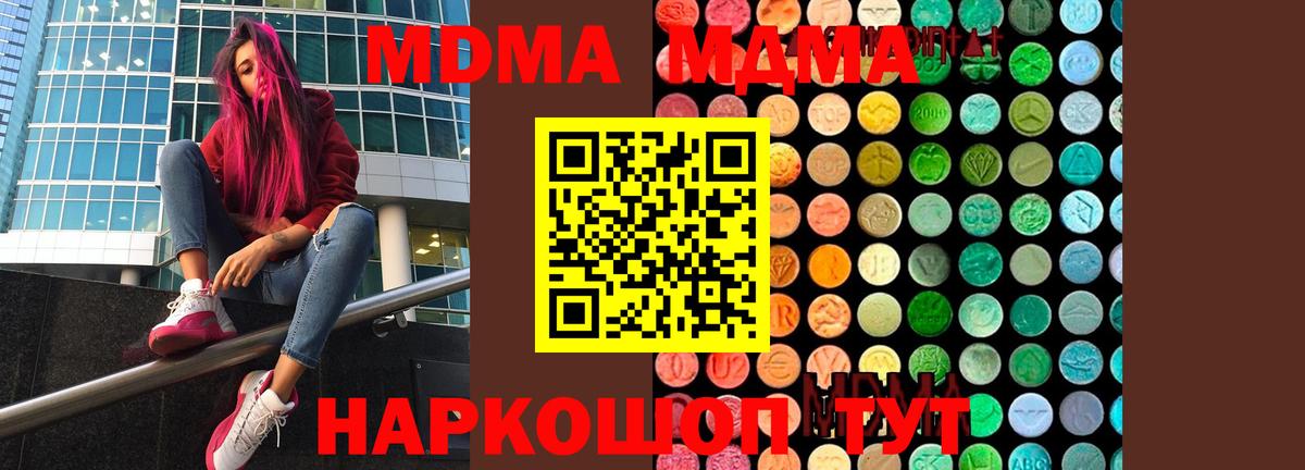 МДМА Molly Кострома