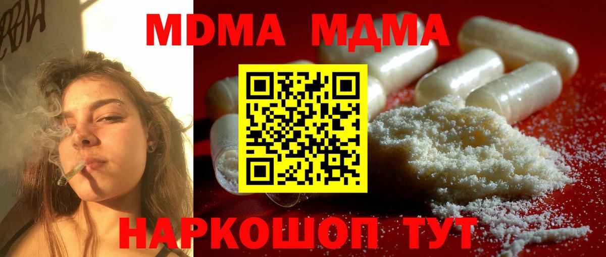 Кострома  МДМА VHQ  МДМА  MDMA кристаллы  Вход с VPN 