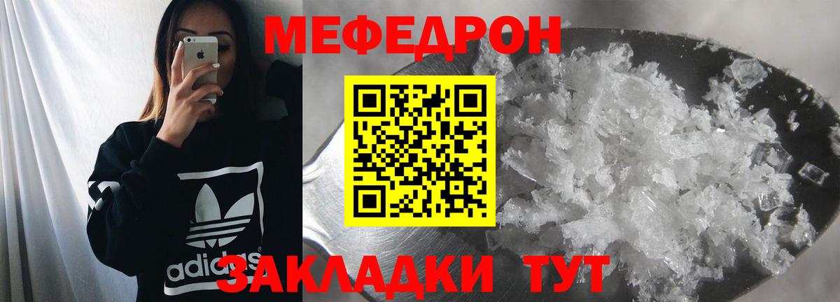 Мефедрон мука Кострома