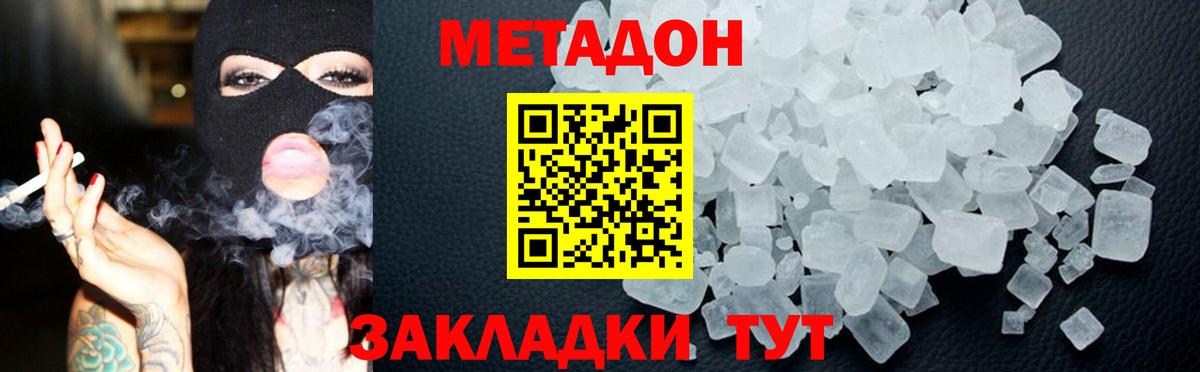 Метадон мёд  Вход с VPN  Кострома  Метадон мёд 