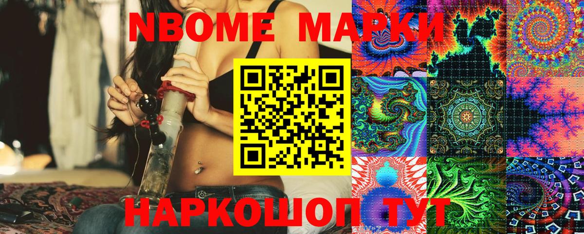 Наркотические марки 1500мкг  Марки NBOMe  Кострома  Вход с VPN 