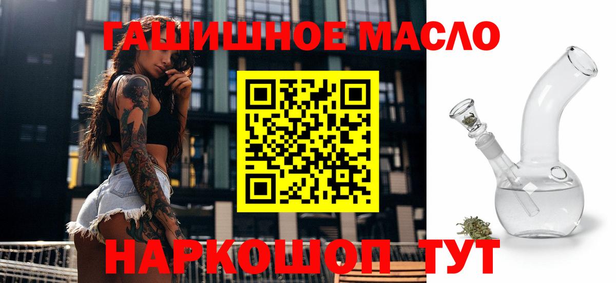 Дистиллят ТГК THC oil  Вход с VPN  ТГК жижа  Кострома 